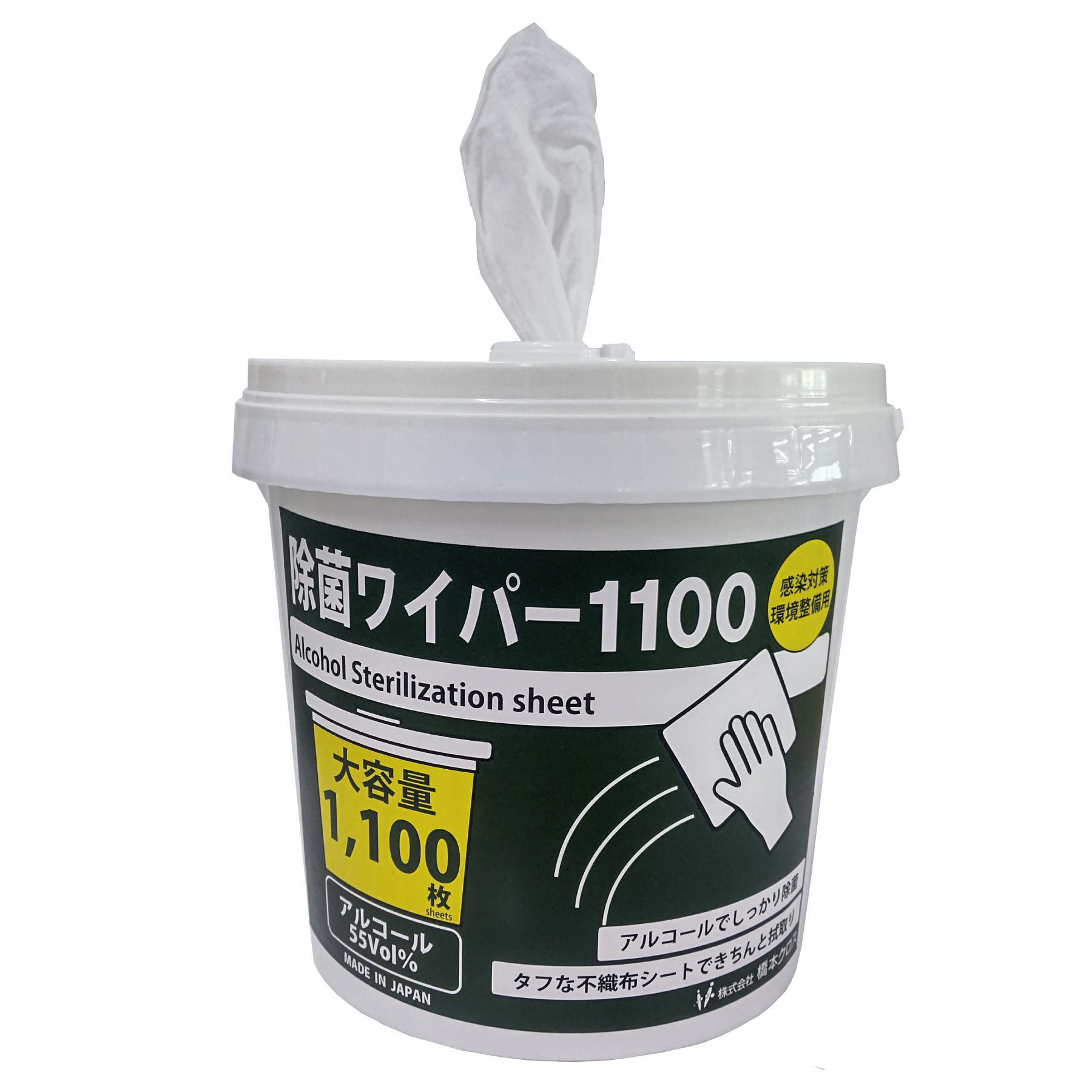 除菌ワイパー1100 | 株式会社 橋本クロス HASHIMOTO CLOTH