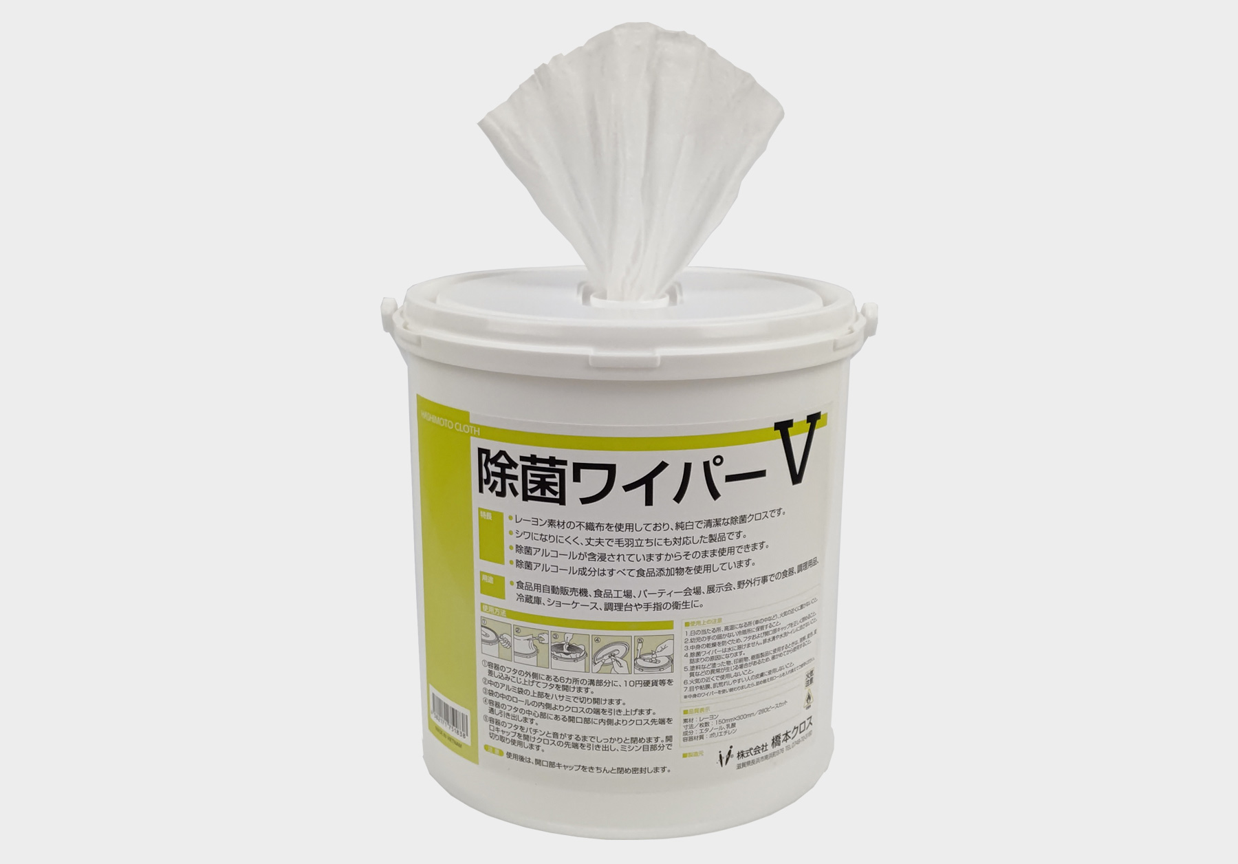 除菌ワイパーVを発売しました。